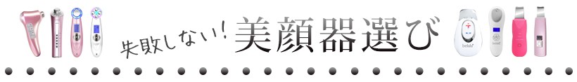 失敗しない
