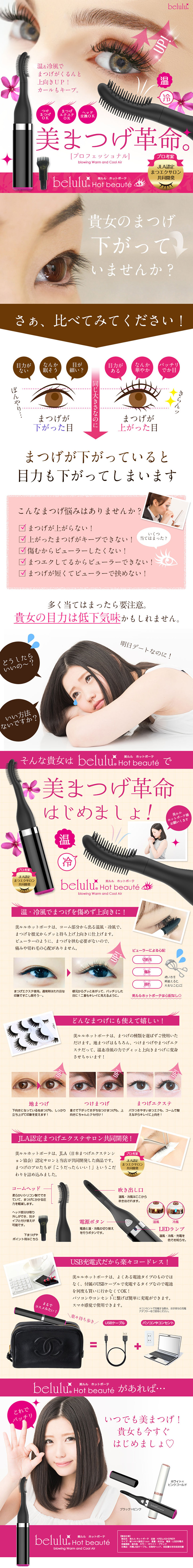 美ルル＜belulu ビルル＞メーカー公式サイト | 綺麗堂｜ショッピングカート