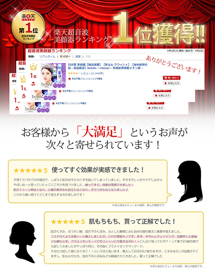 美ルル＜belulu ビルル＞メーカー公式サイト | 綺麗堂