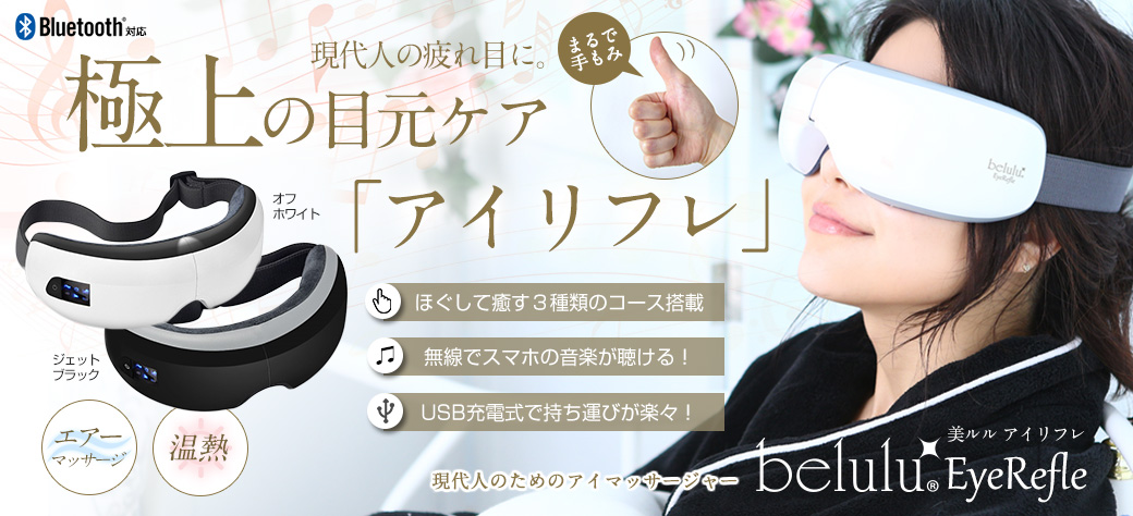 美ルル アイリフレ