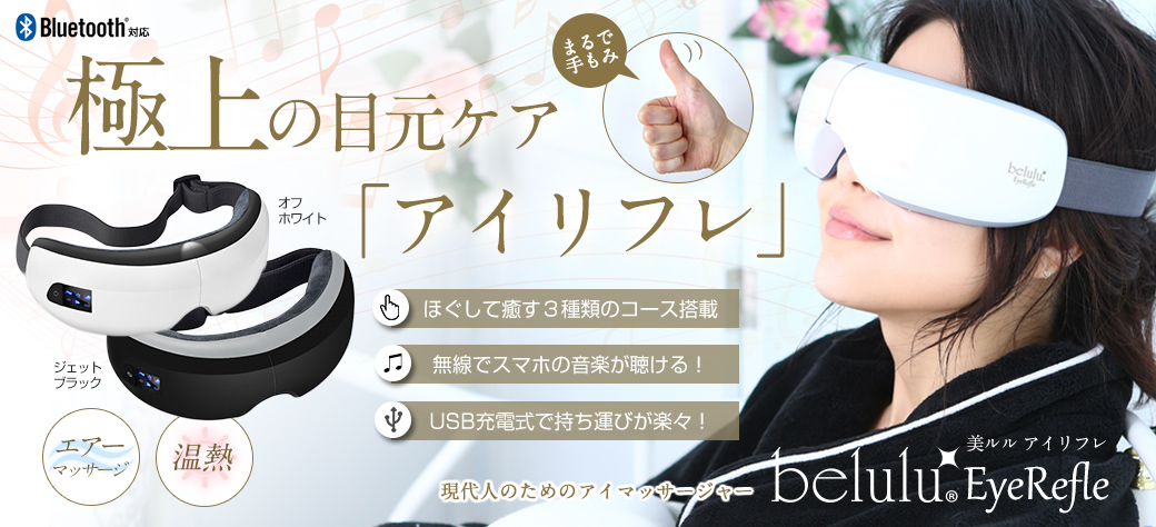 美ルル アイリフレ