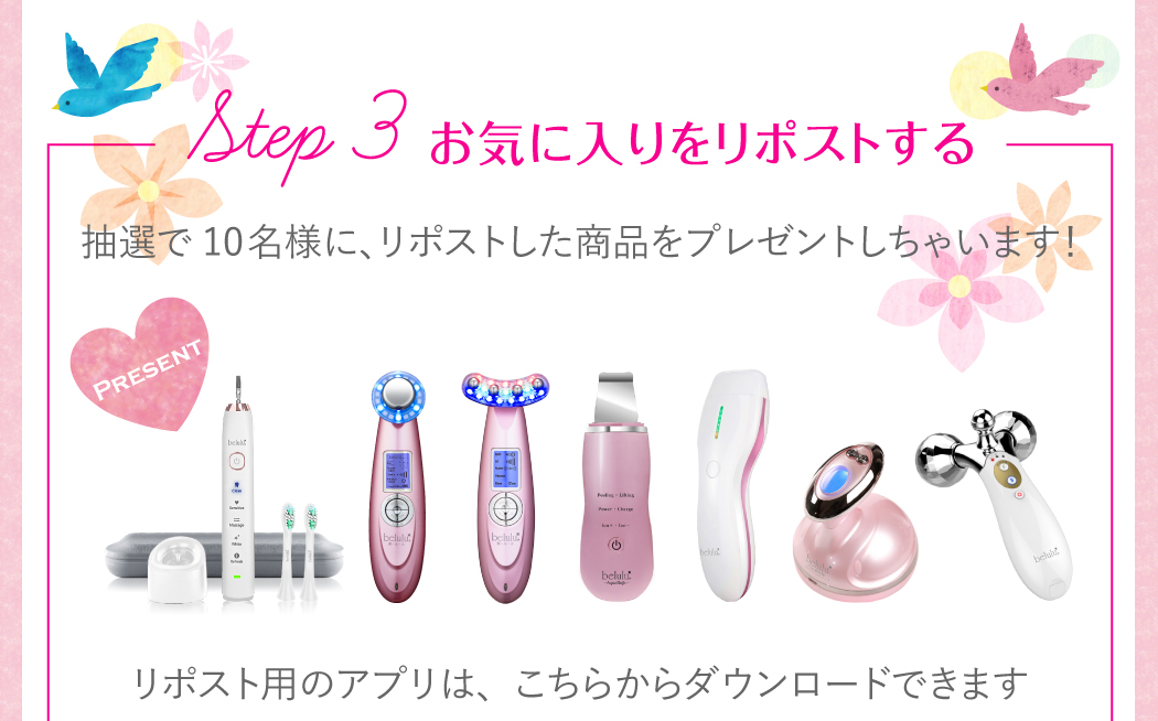 抽選で10名様にリポストした商品をプレゼントしちゃいます。