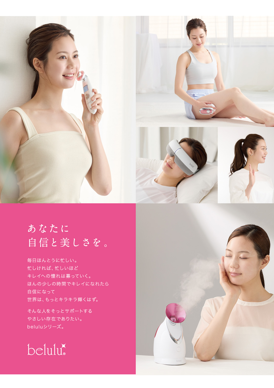 美ルル商品カタログ《belulu product catalog》綺麗堂