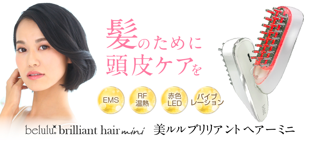 美ルル ブリリアントヘアー ＜belulu brilliant hair＞ イノセント