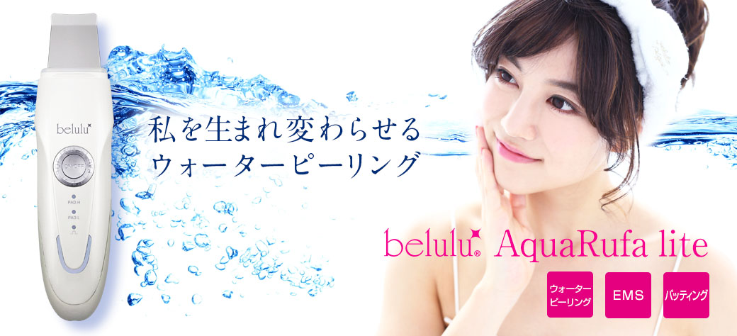 belulu 〜aquaRufa〜