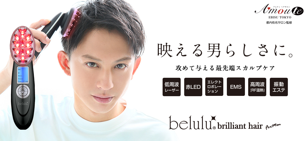 美ルル ブリリアントヘアー フォーメン＜belulu brilliant For Men ...