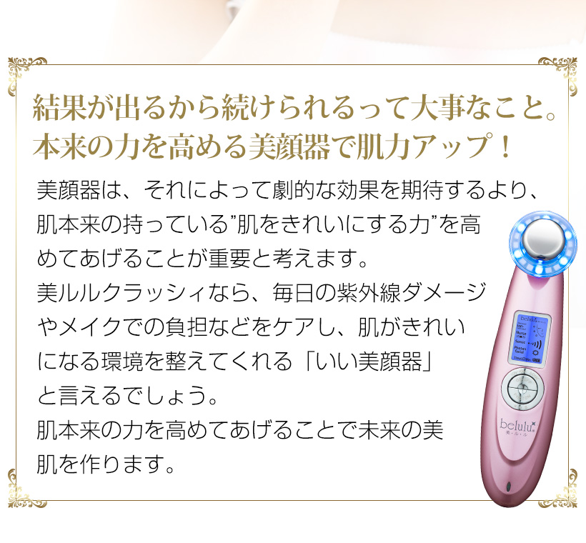 belulu classy セット 美ルルクラッシィ選べる美容液2本セット＜belulu Classy＞定期